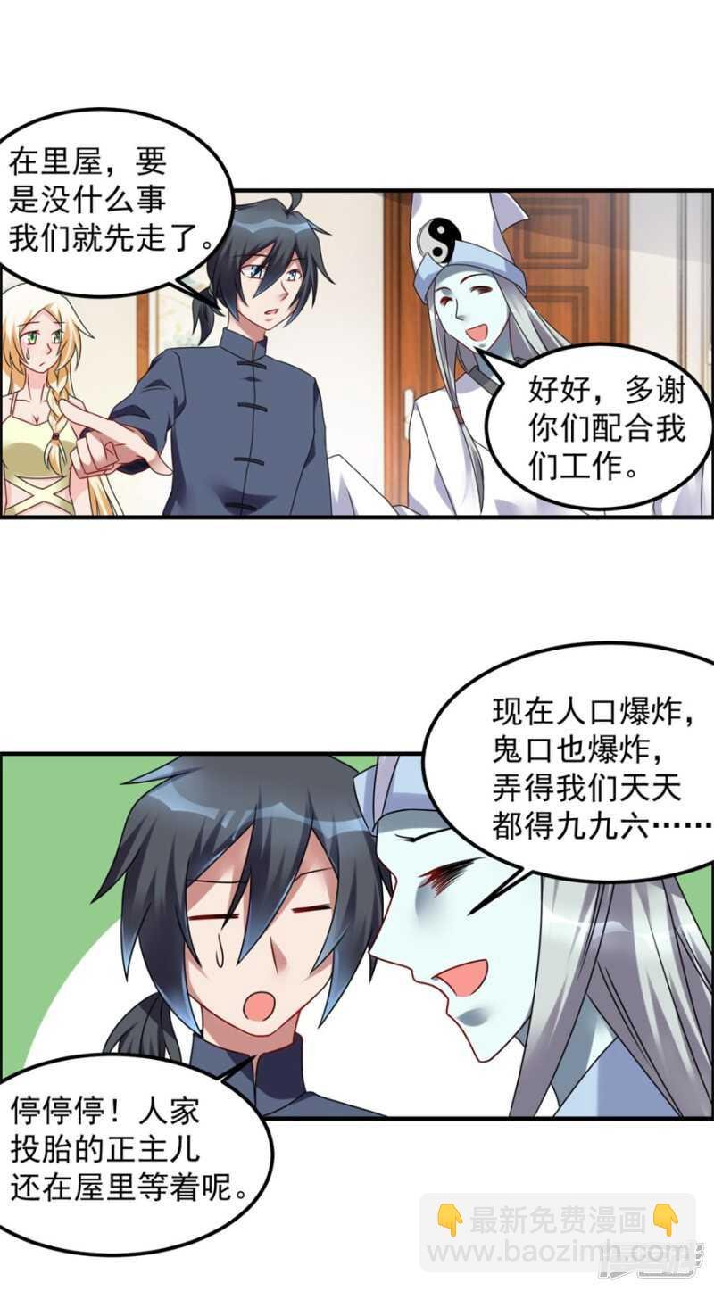 第42话 鬼口爆炸