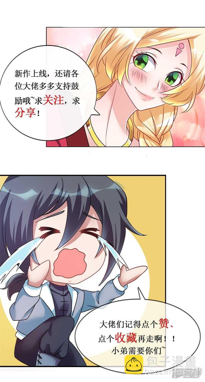 第42话 鬼口爆炸
