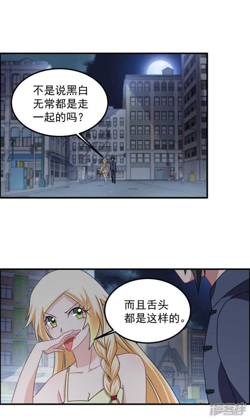 第43话 胆子还在