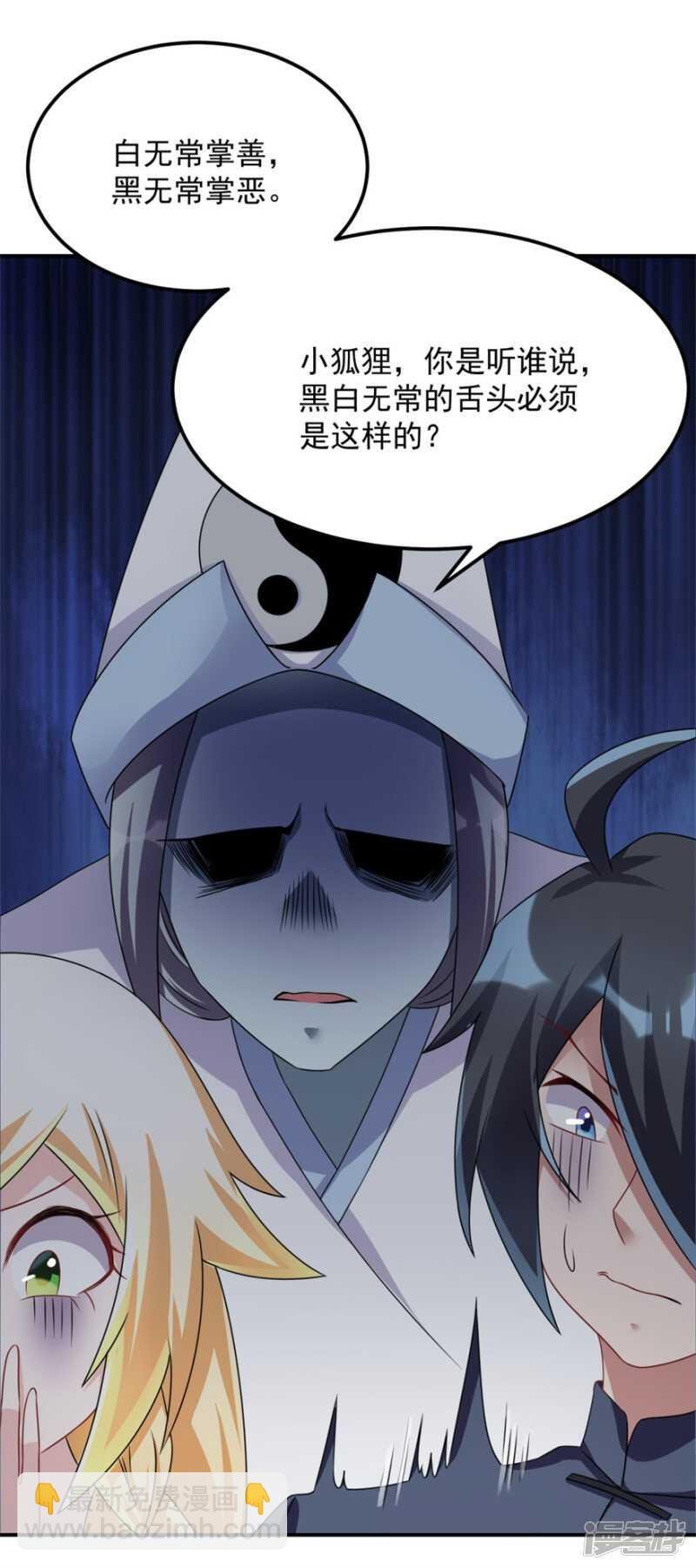 第43话 胆子还在