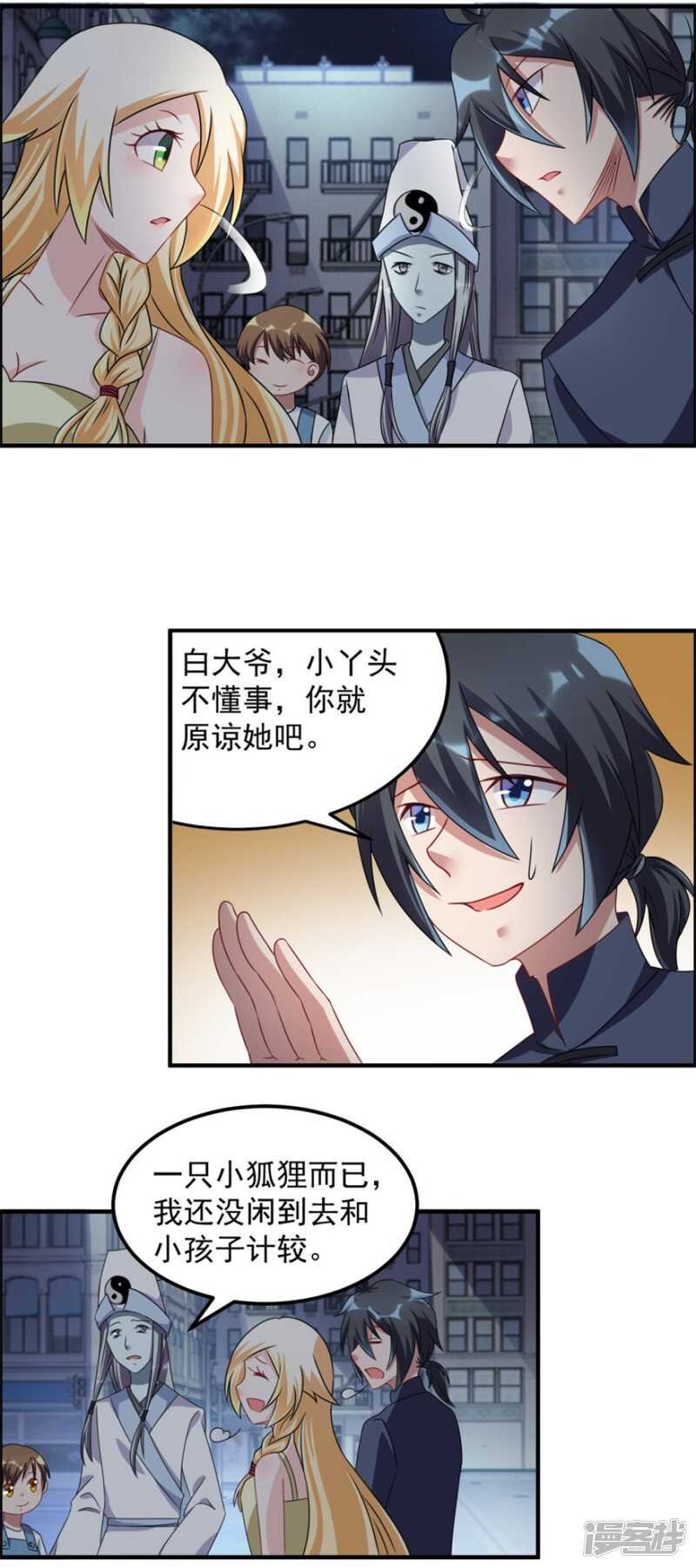 第43话 胆子还在