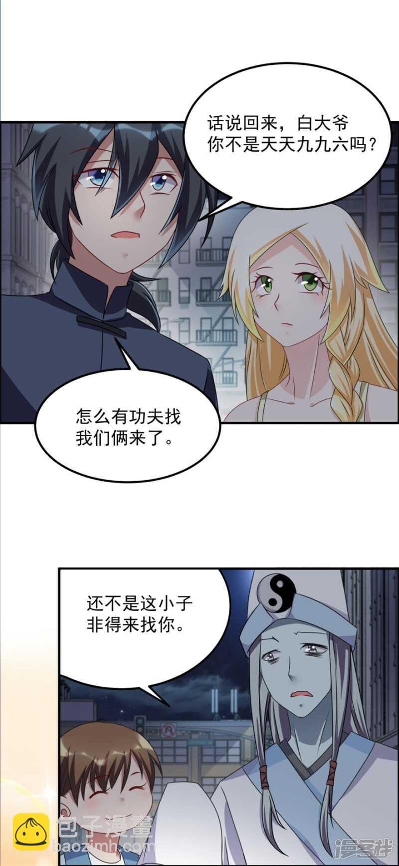 第43话 胆子还在