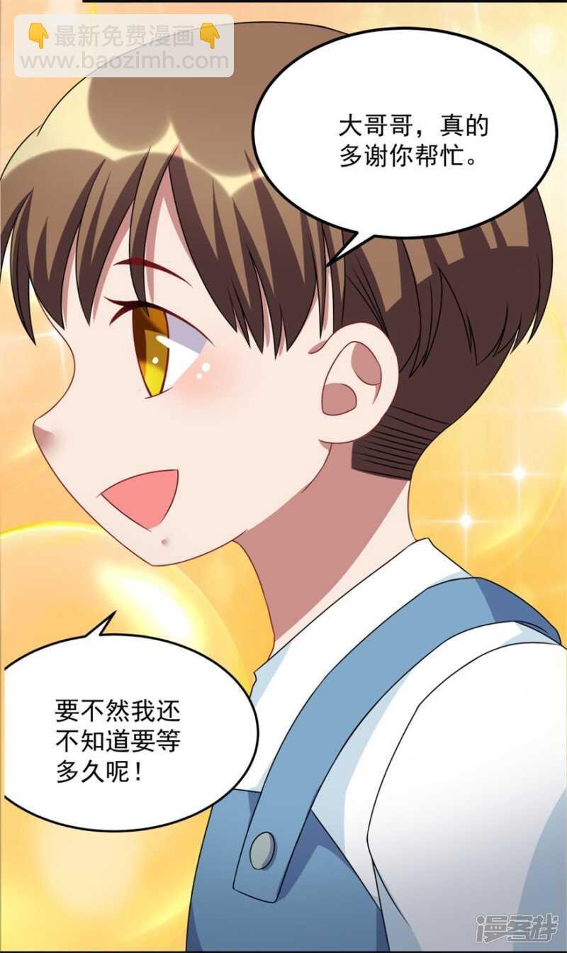 第43话 胆子还在