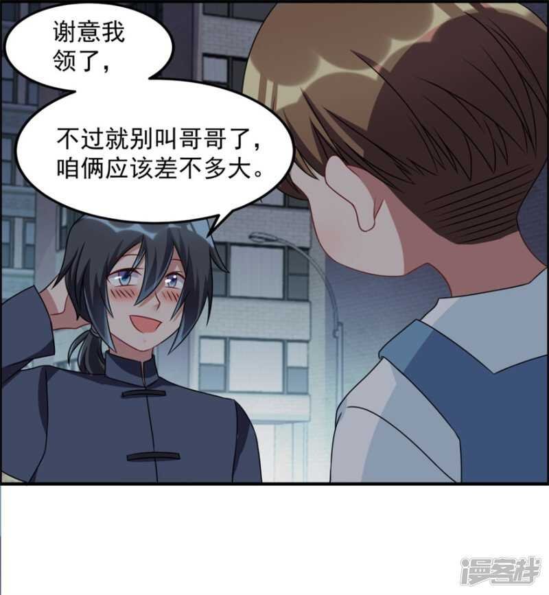 第43话 胆子还在