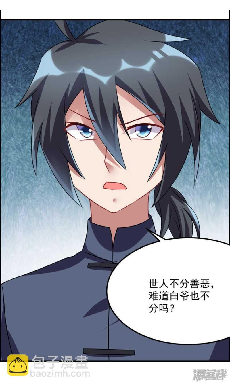 第43话 胆子还在