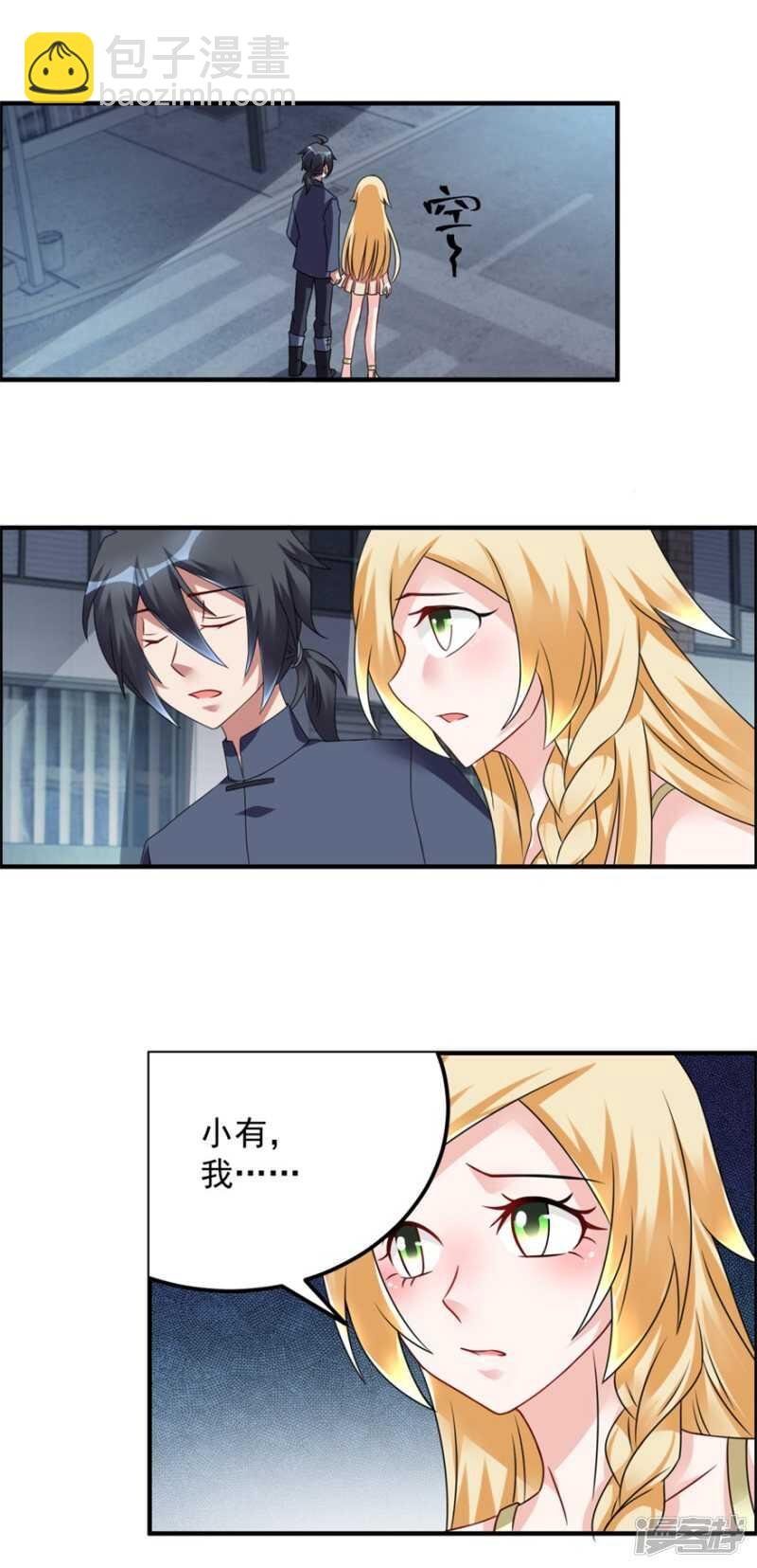 第43话 胆子还在