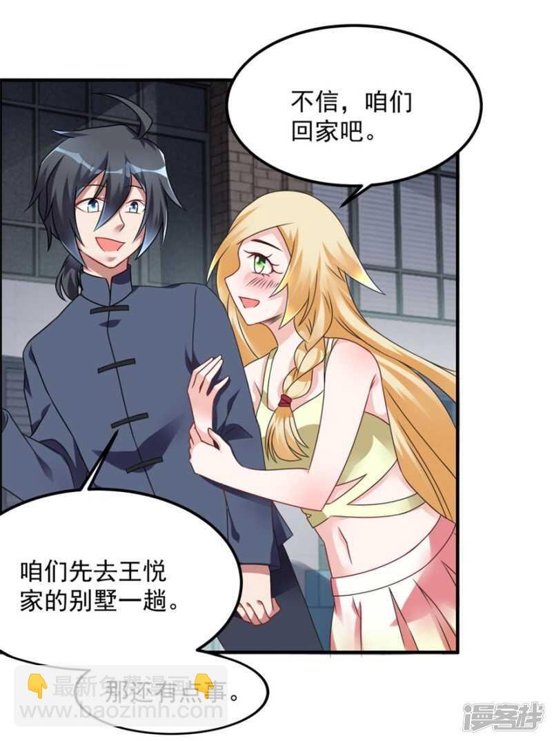 第43话 胆子还在