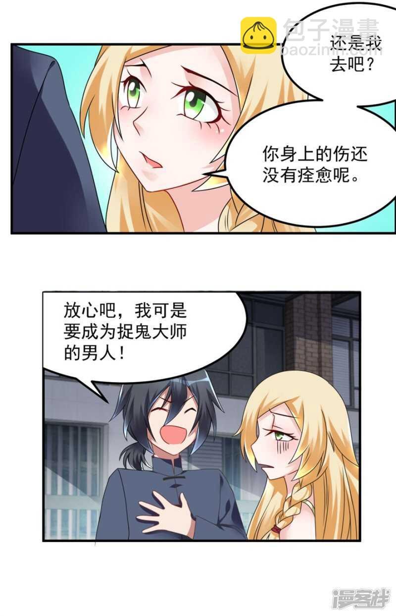 第43话 胆子还在