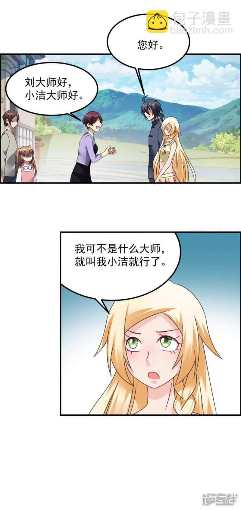 第43话 胆子还在