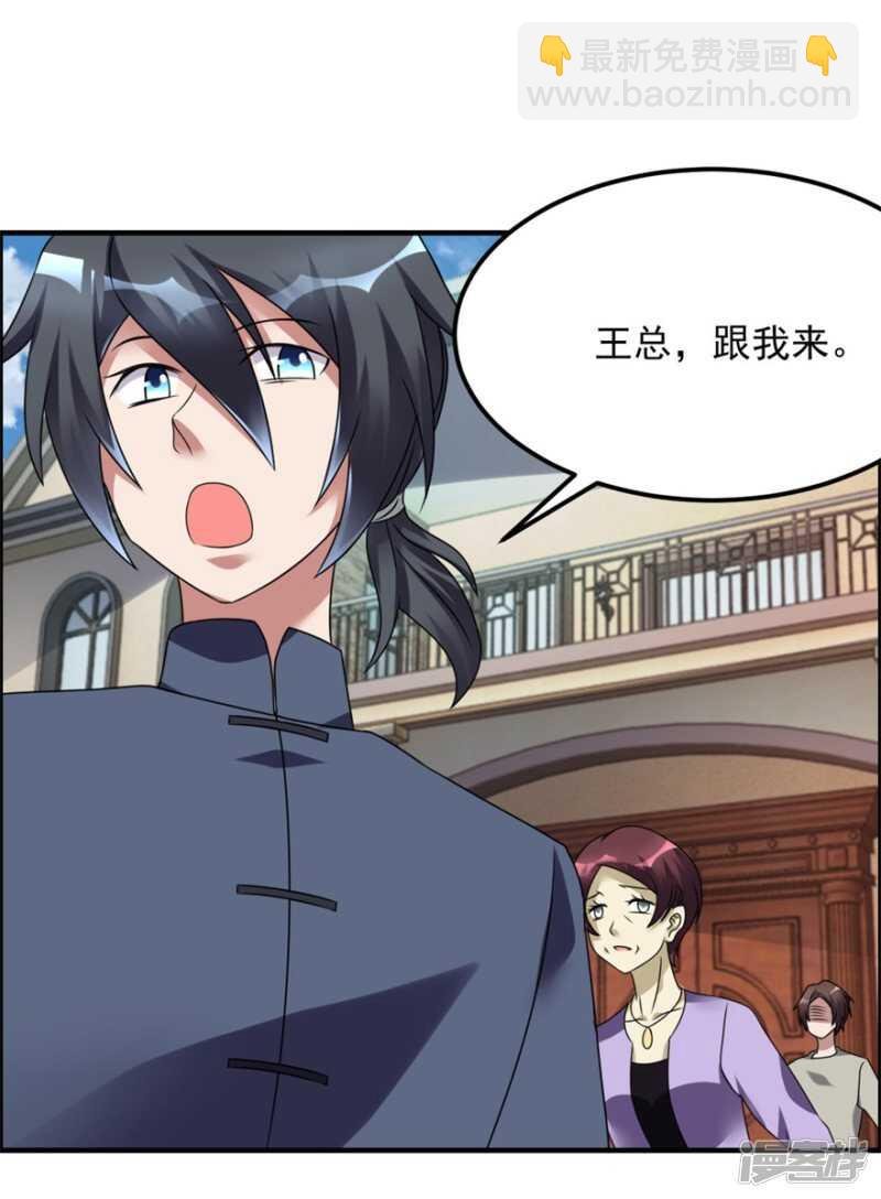 第43话 胆子还在