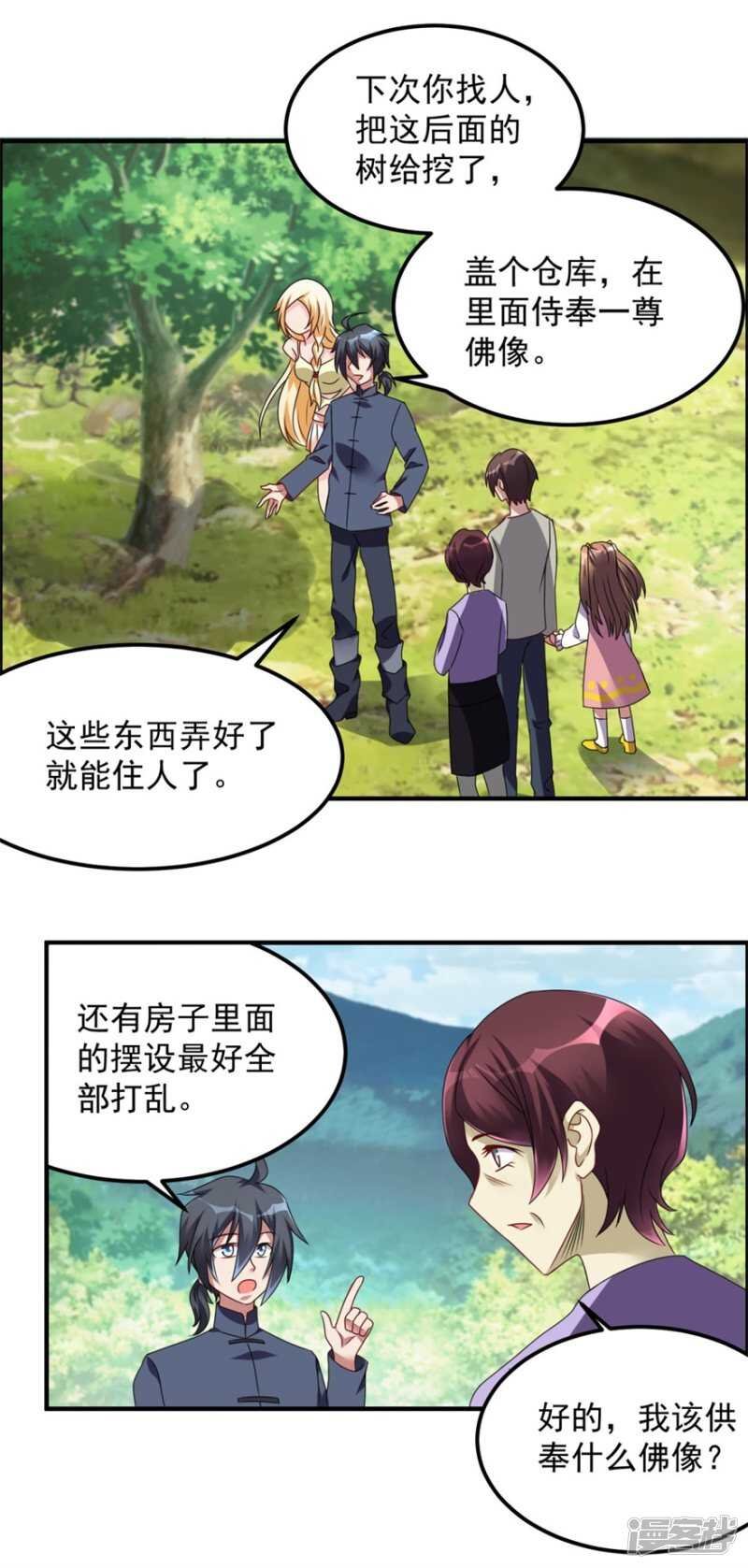 第43话 胆子还在