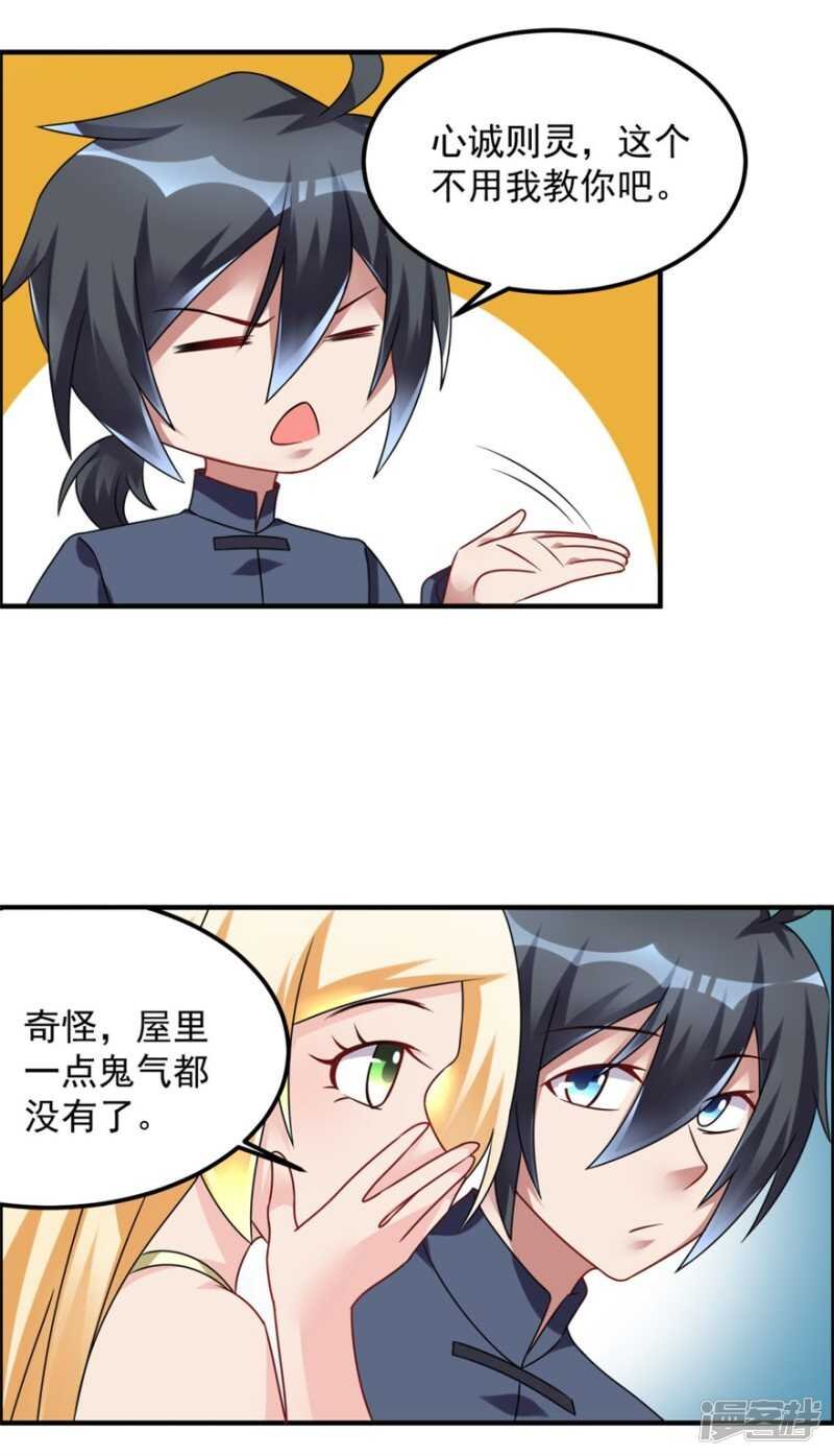 第43话 胆子还在