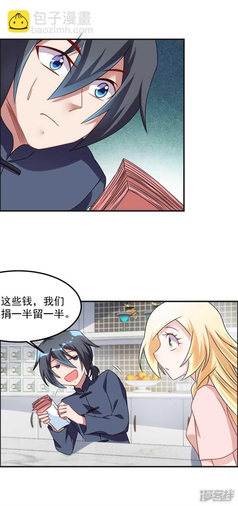第44话 积德行善，怨消仇散