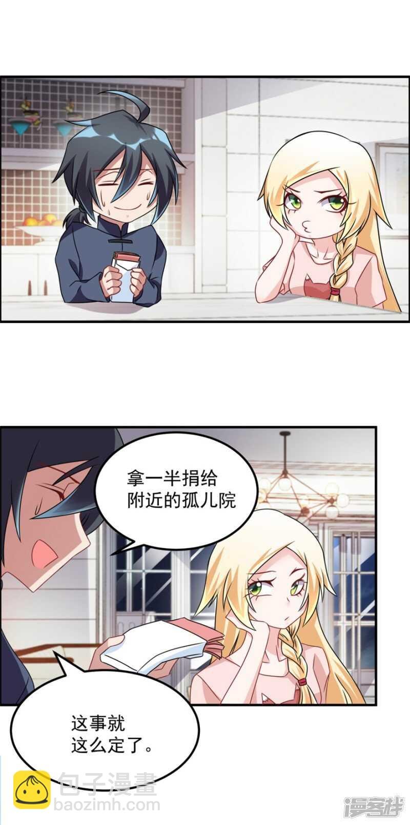 第44话 积德行善，怨消仇散