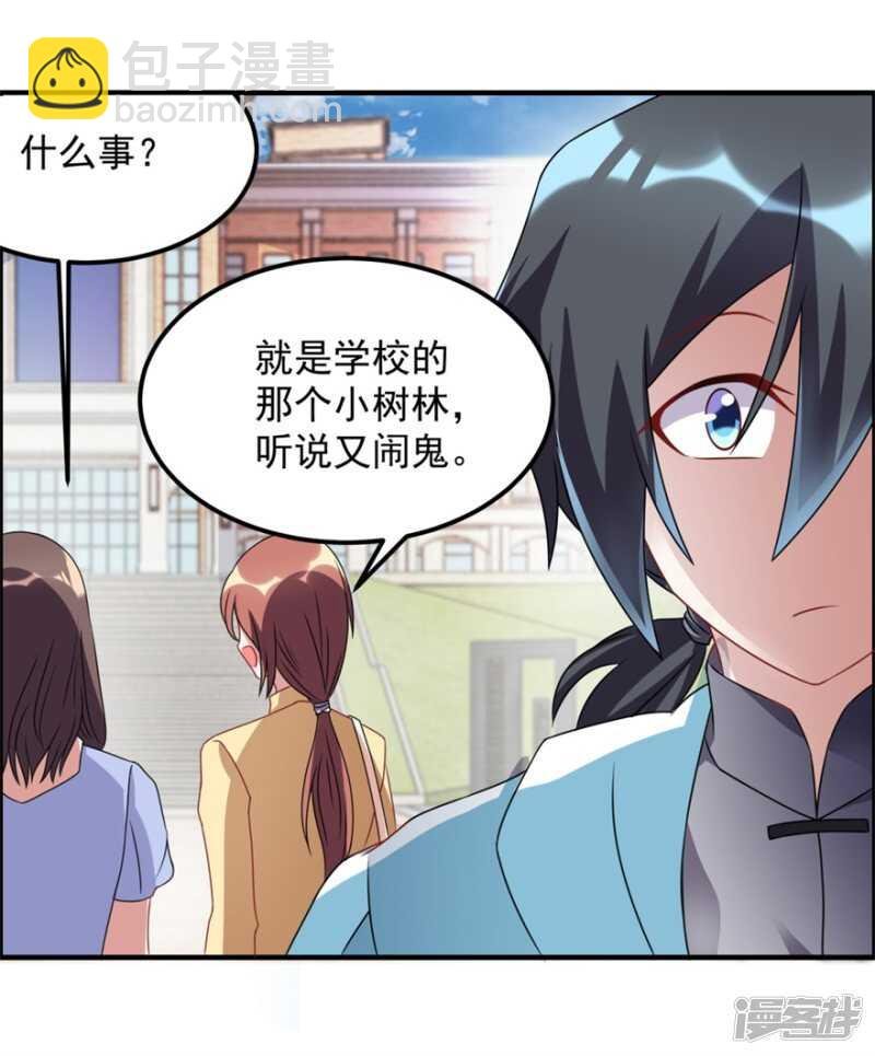 第44话 积德行善，怨消仇散