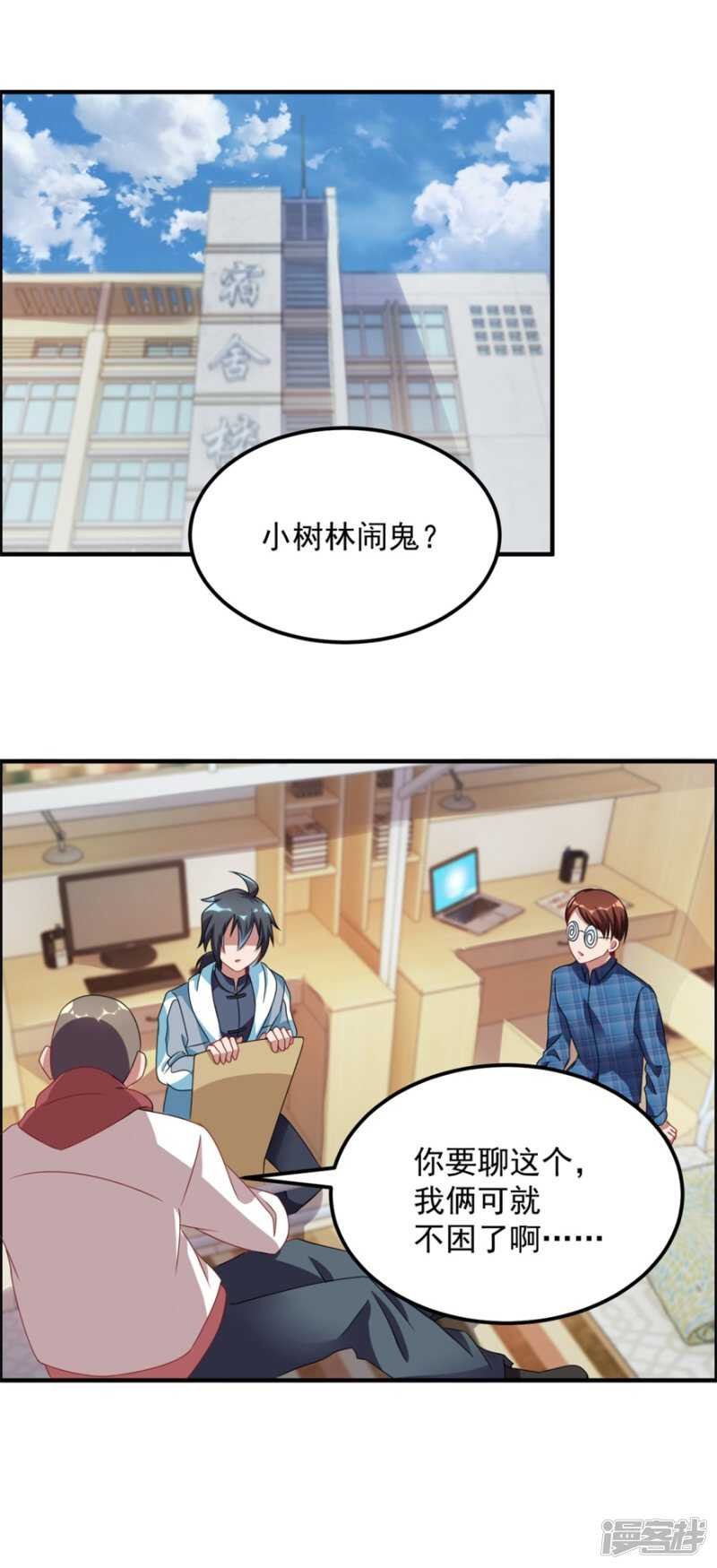 第44话 积德行善，怨消仇散