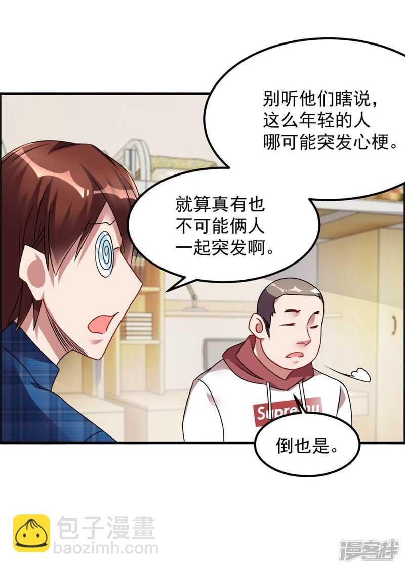 第44话 积德行善，怨消仇散