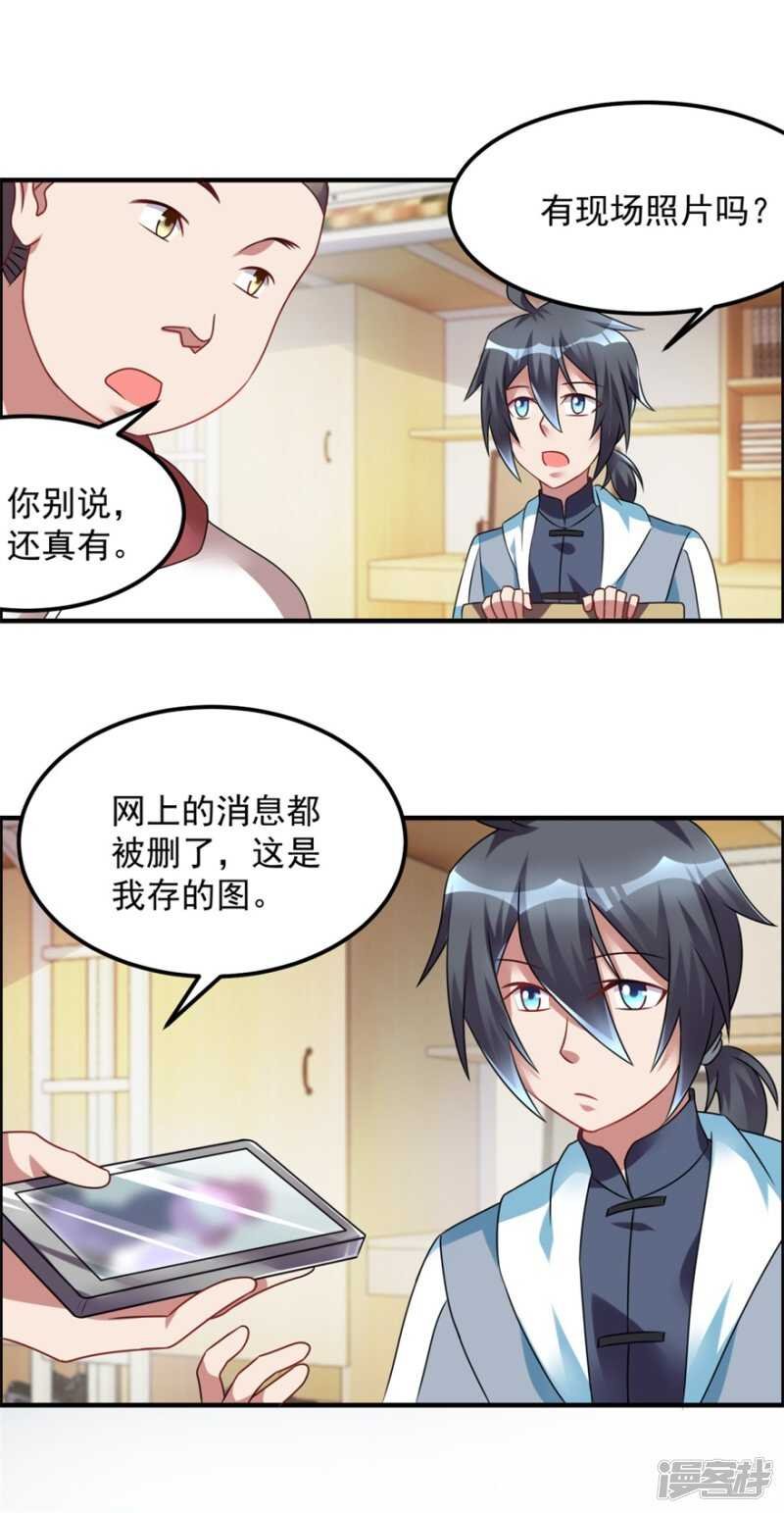 第44话 积德行善，怨消仇散