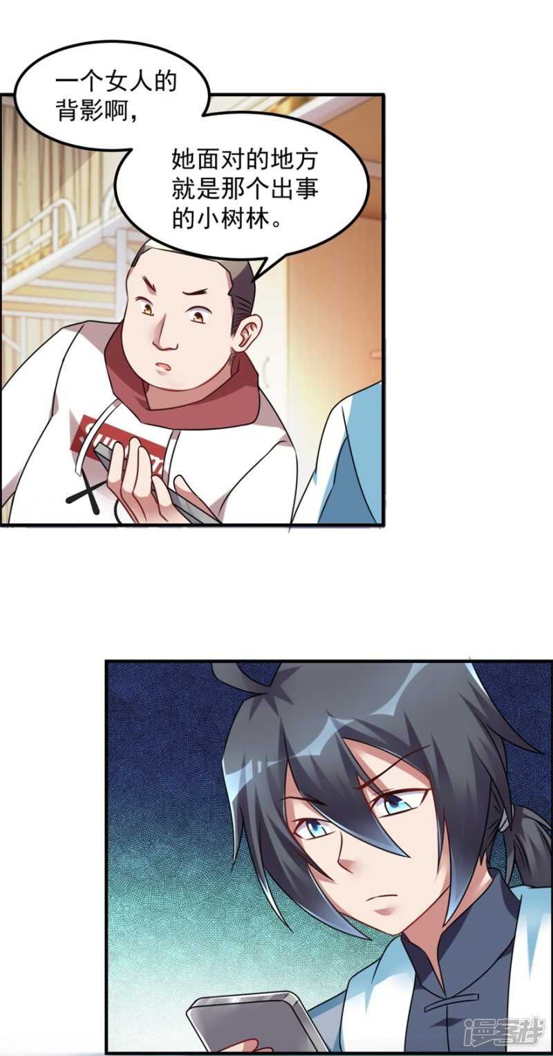 第44话 积德行善，怨消仇散