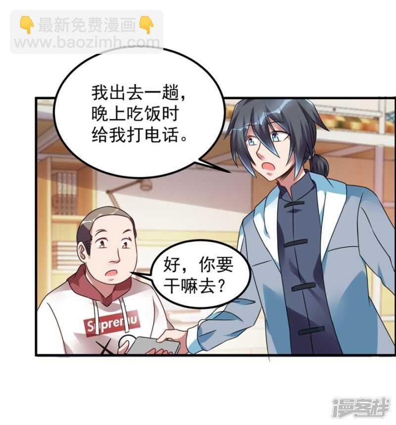 第44话 积德行善，怨消仇散