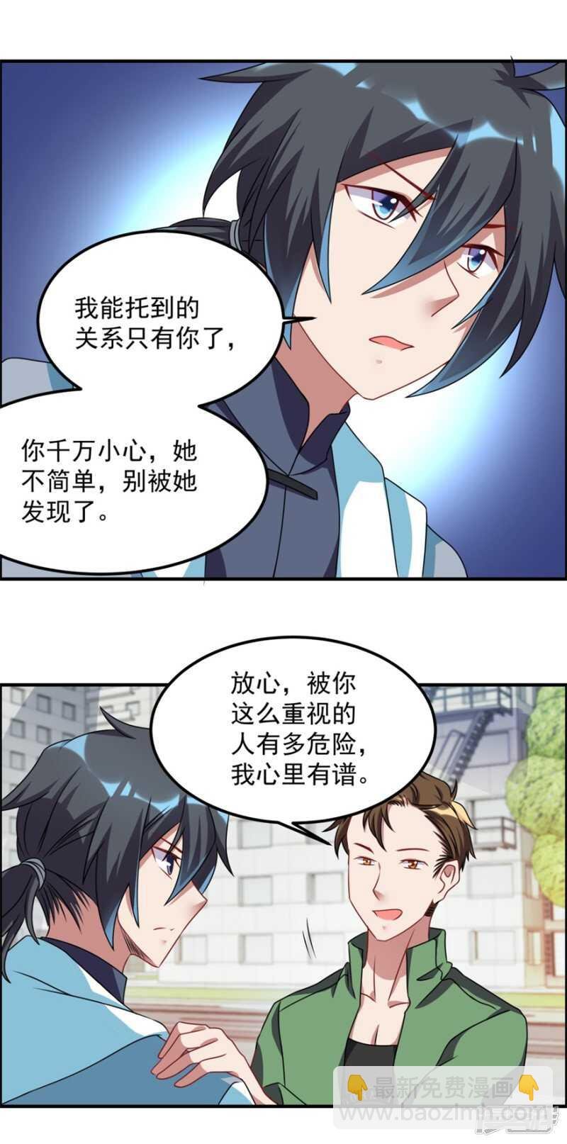 第45话 我发现你变了