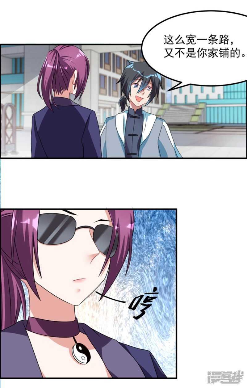 第45话 我发现你变了