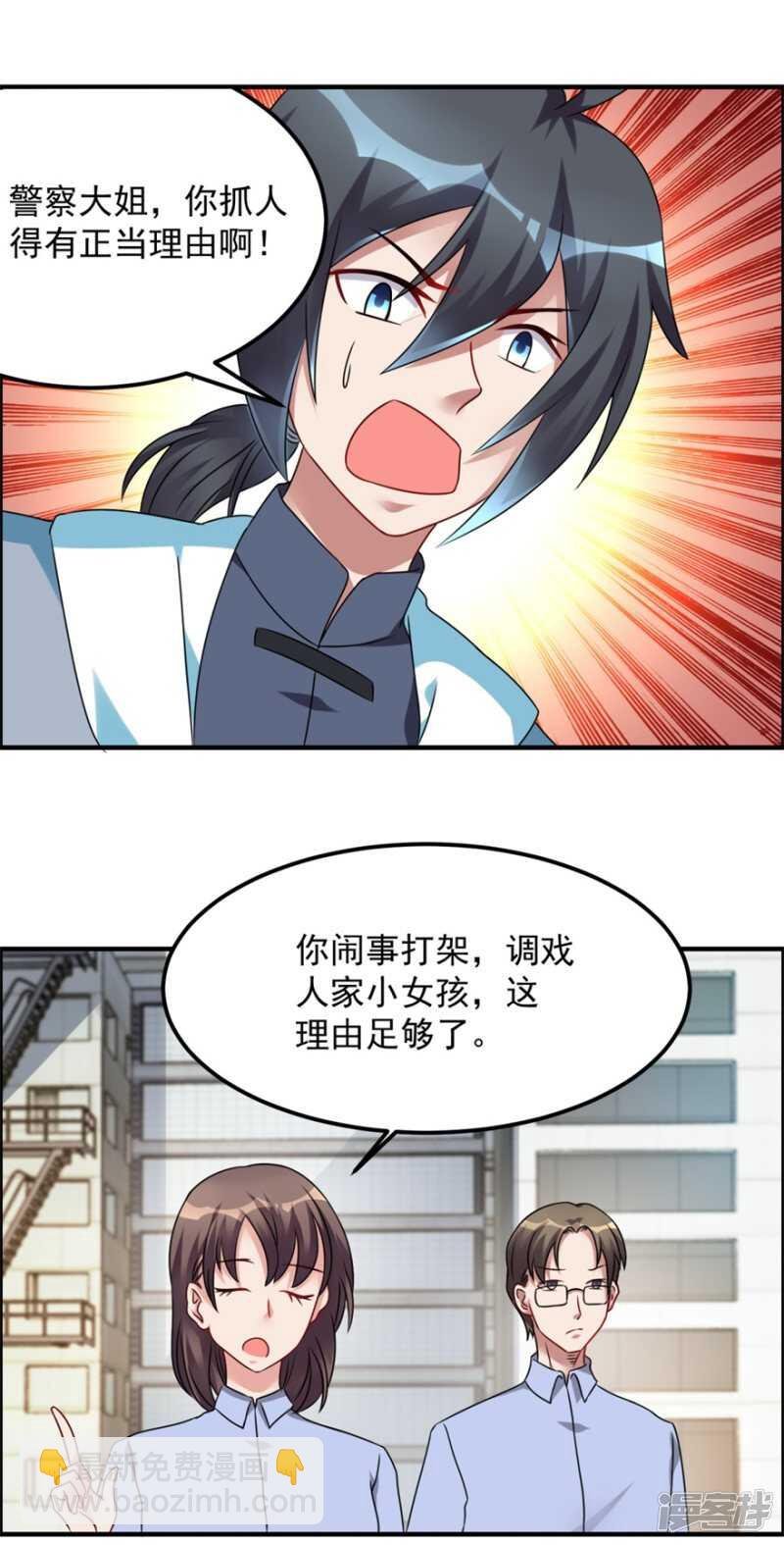 第45话 我发现你变了