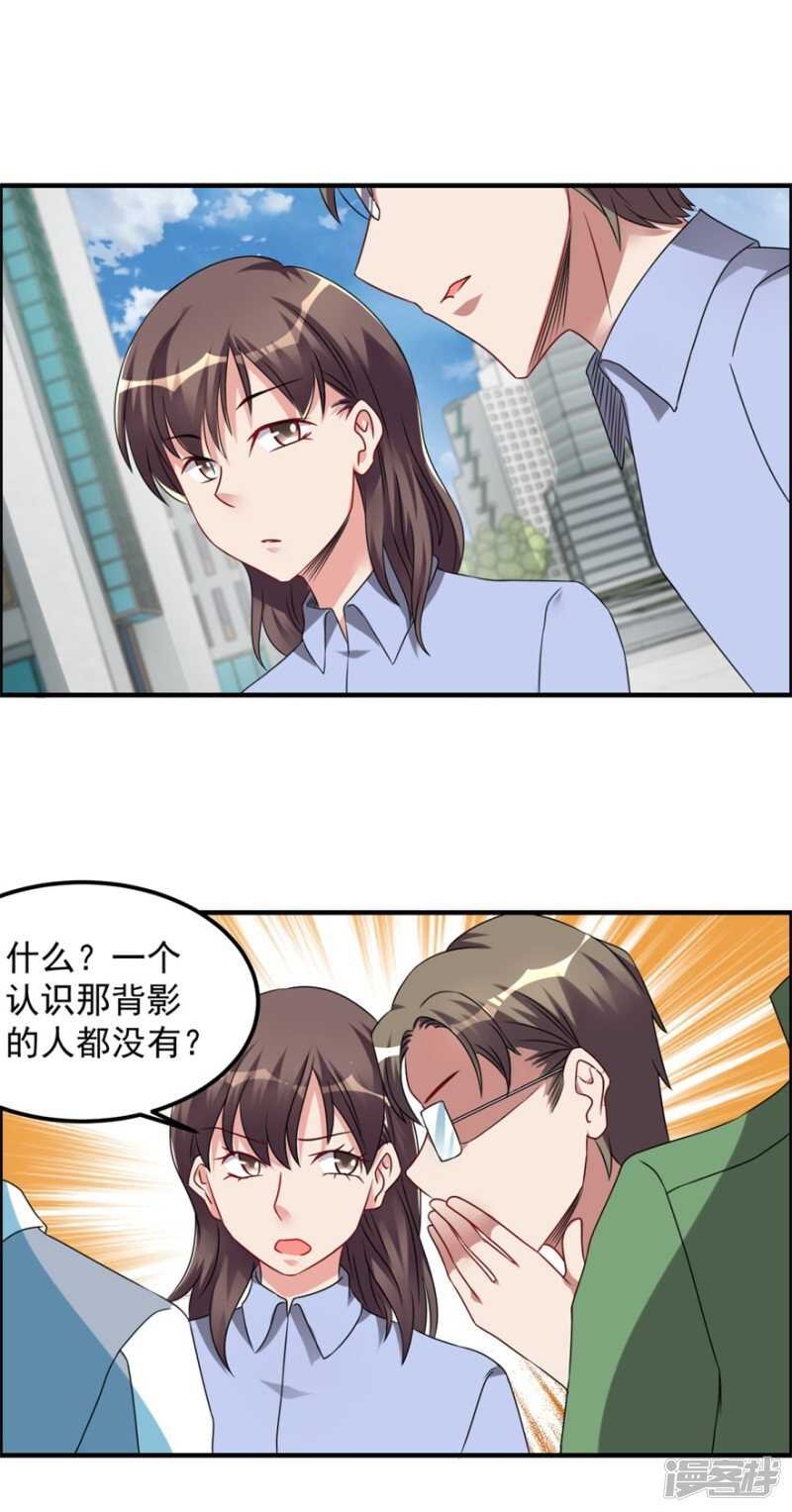 第45话 我发现你变了
