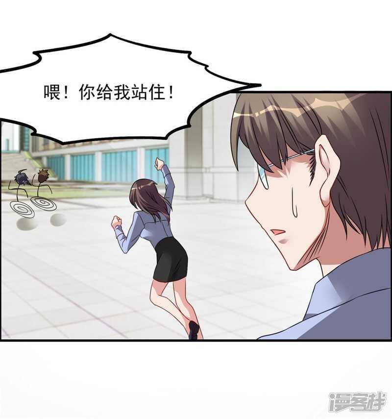 第45话 我发现你变了