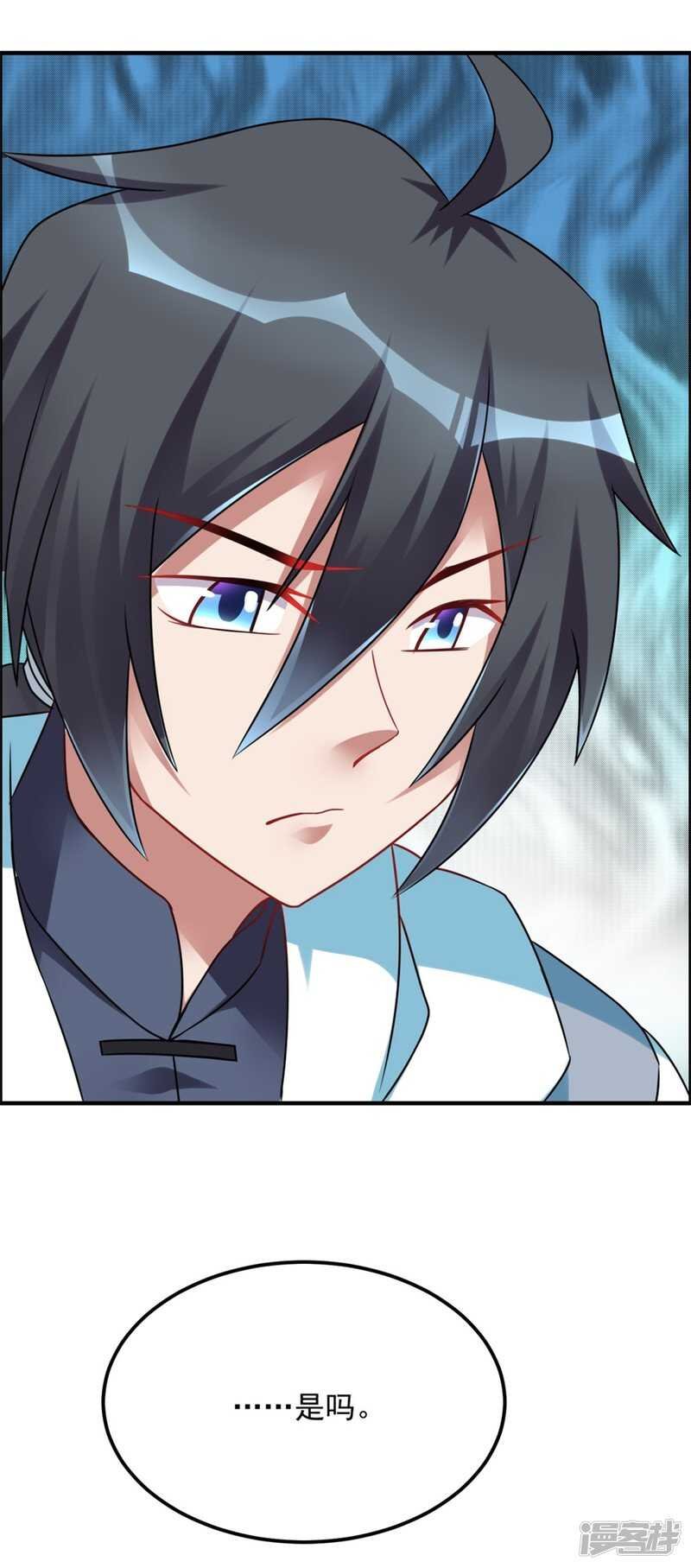 第45话 我发现你变了