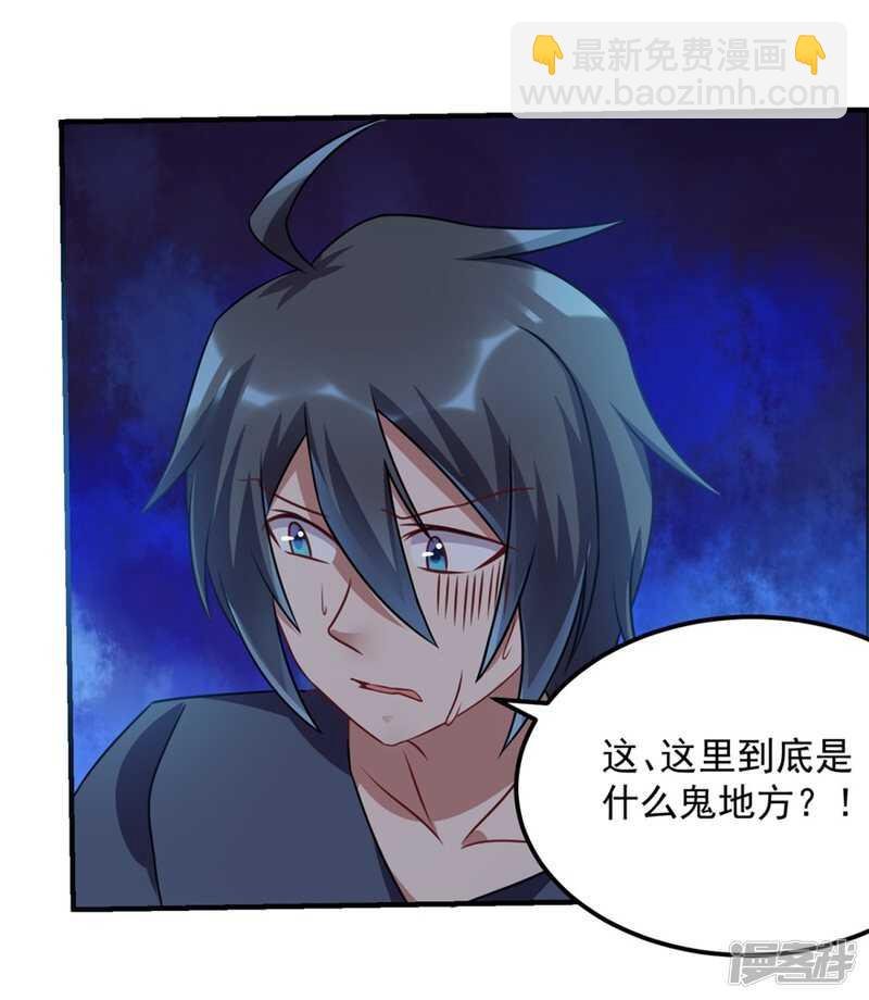 第46话 诅咒