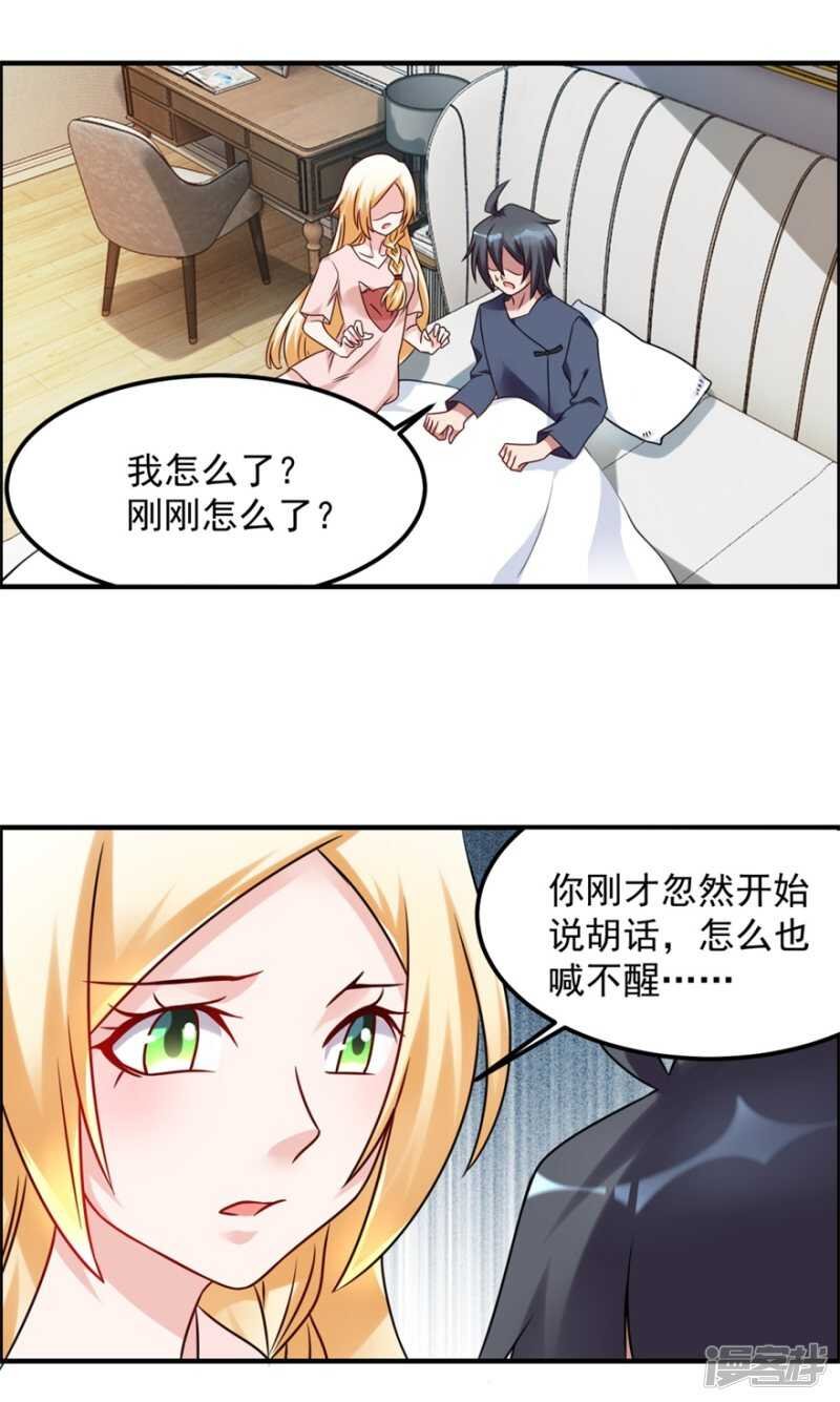 第46话 诅咒