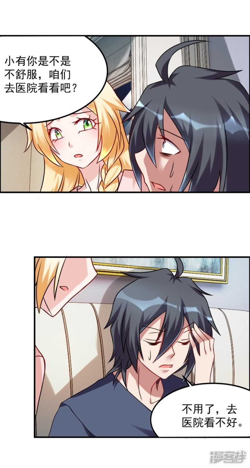 第46话 诅咒