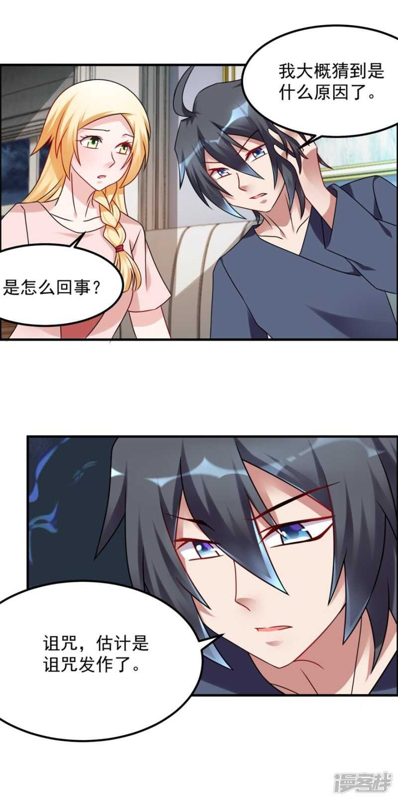 第46话 诅咒