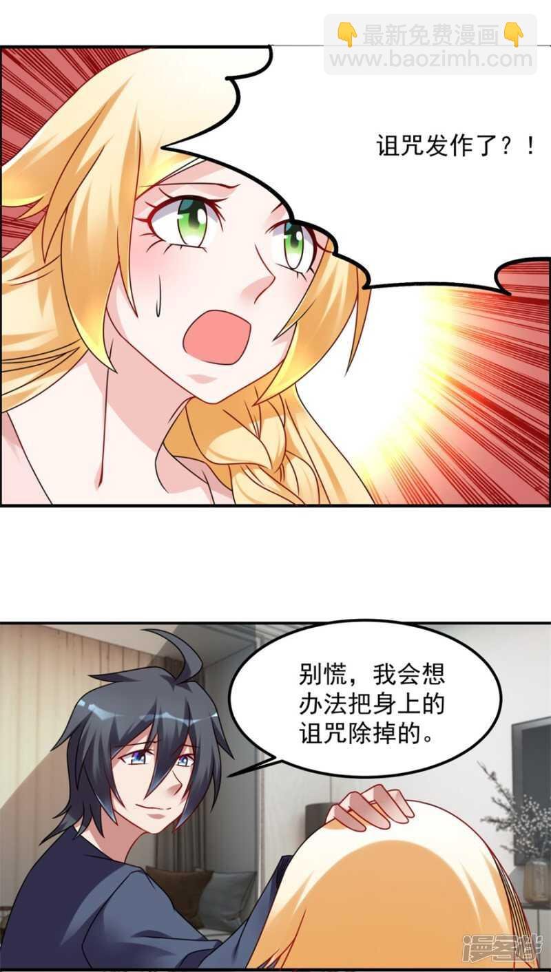 第46话 诅咒