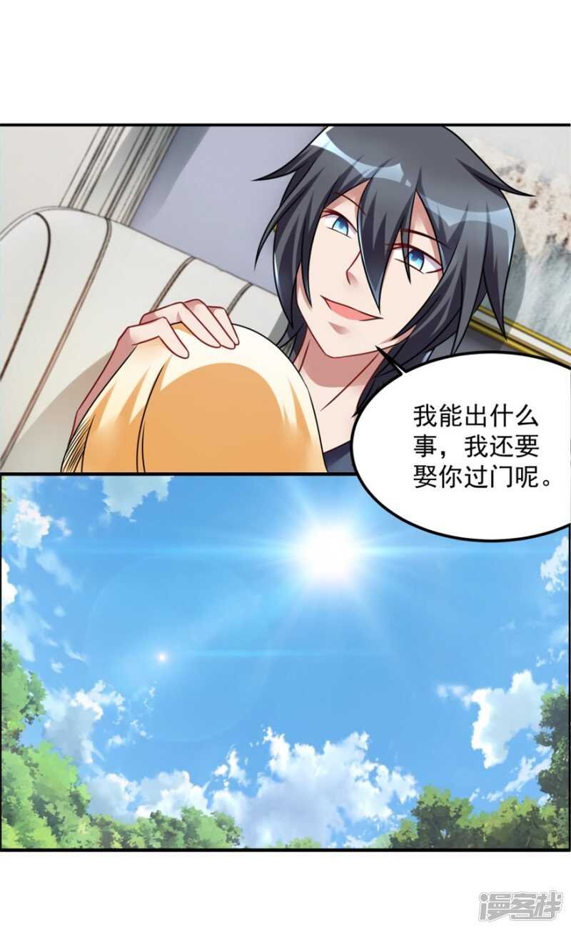 第46话 诅咒