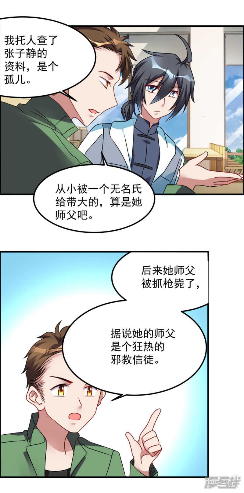 第46话 诅咒