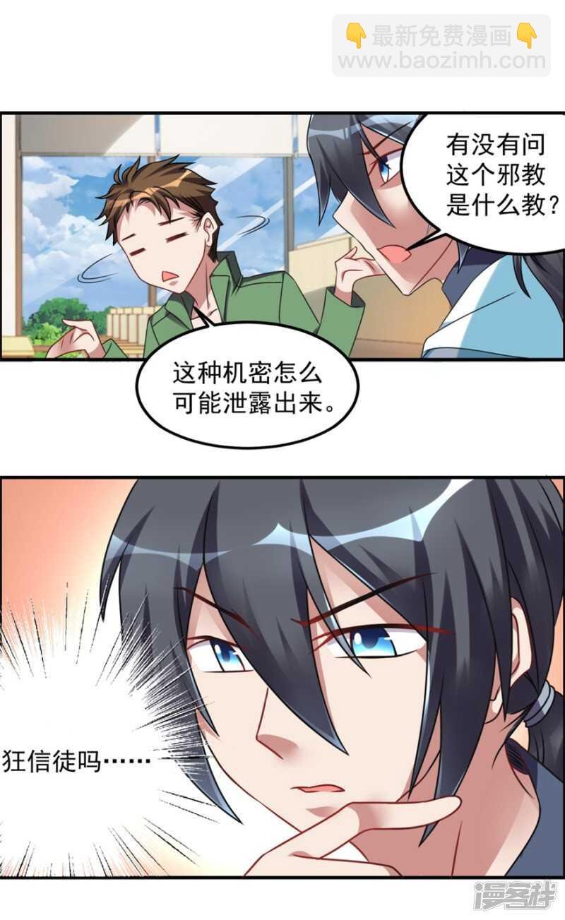 第46话 诅咒