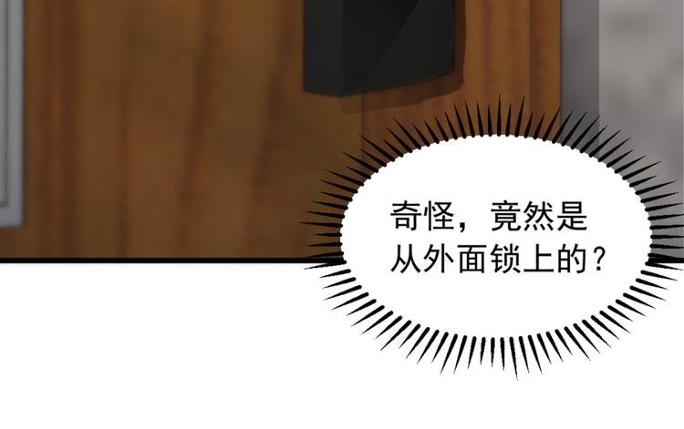 第5话 案发现场