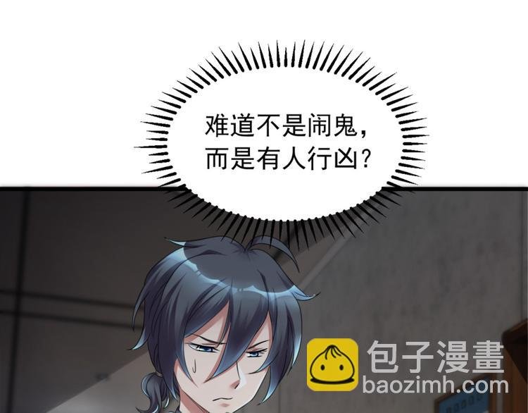 第5话 案发现场
