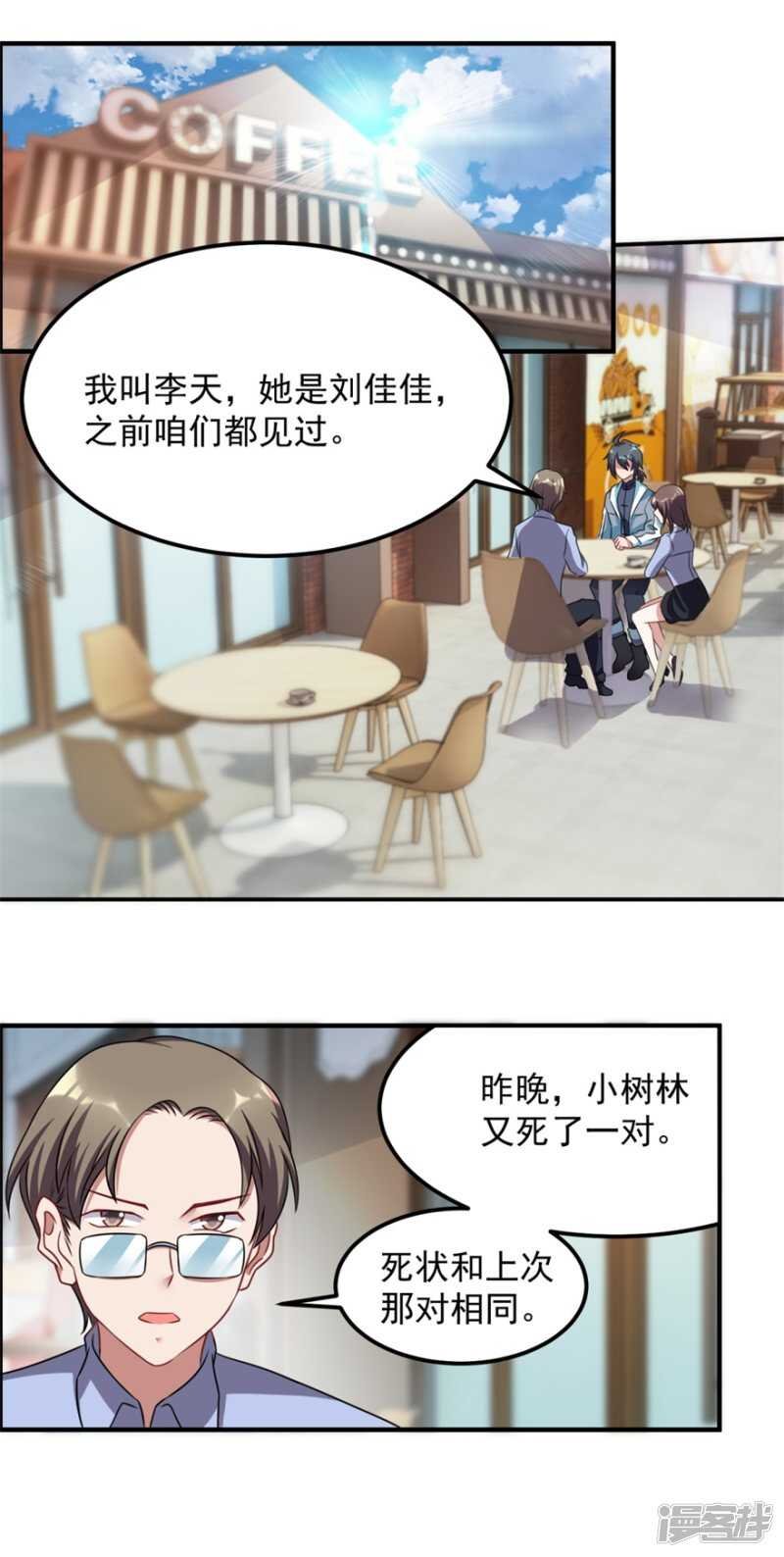 第47话 求援