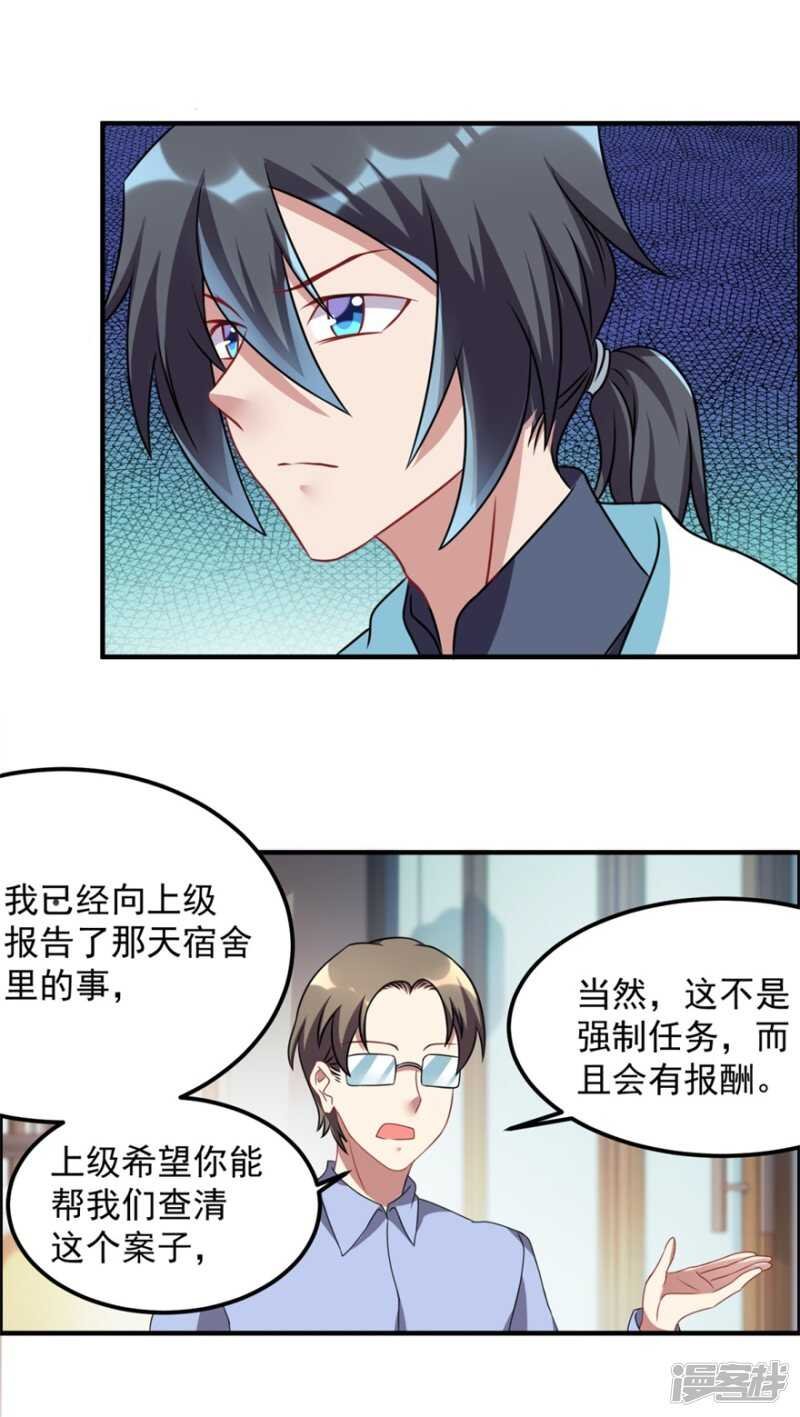 第47话 求援