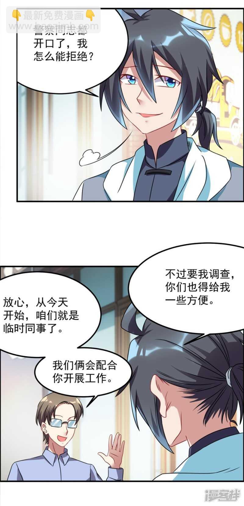 第47话 求援