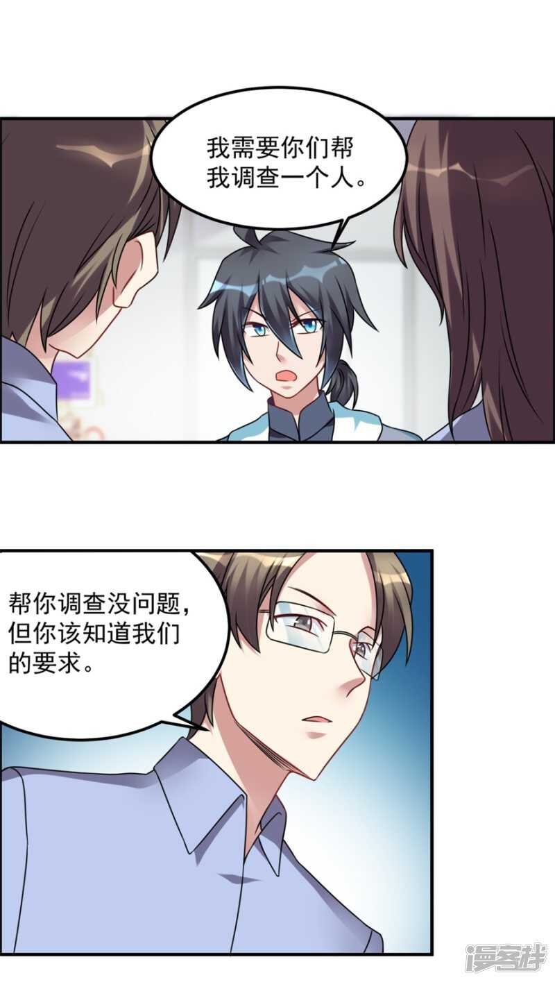 第47话 求援