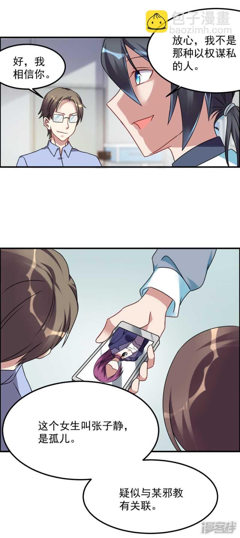 第47话 求援
