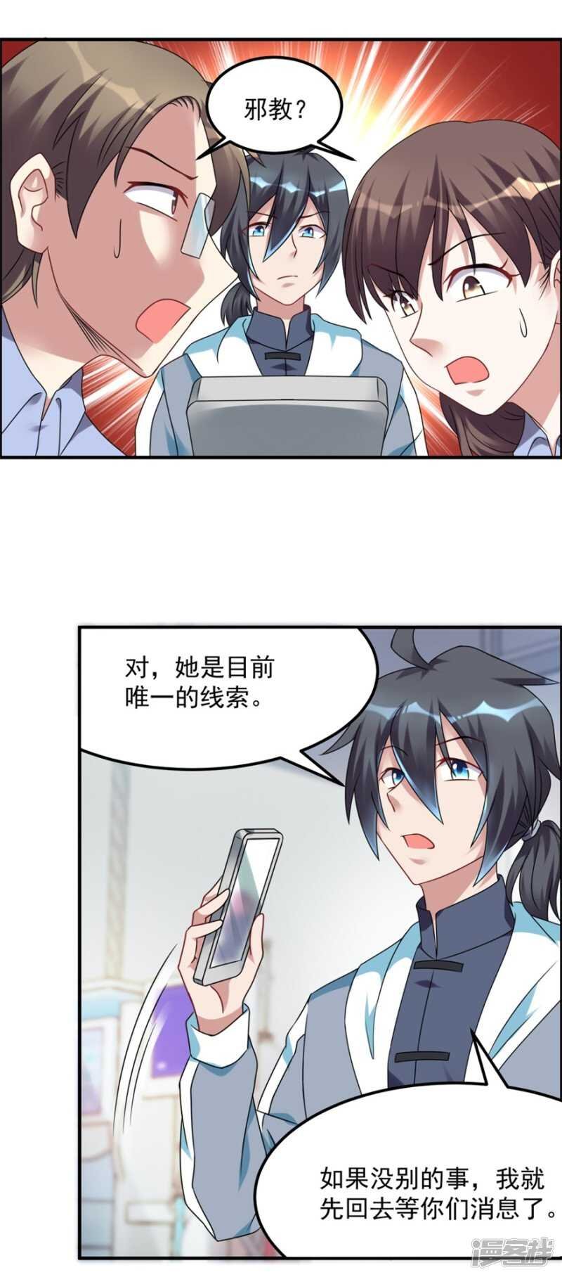 第47话 求援