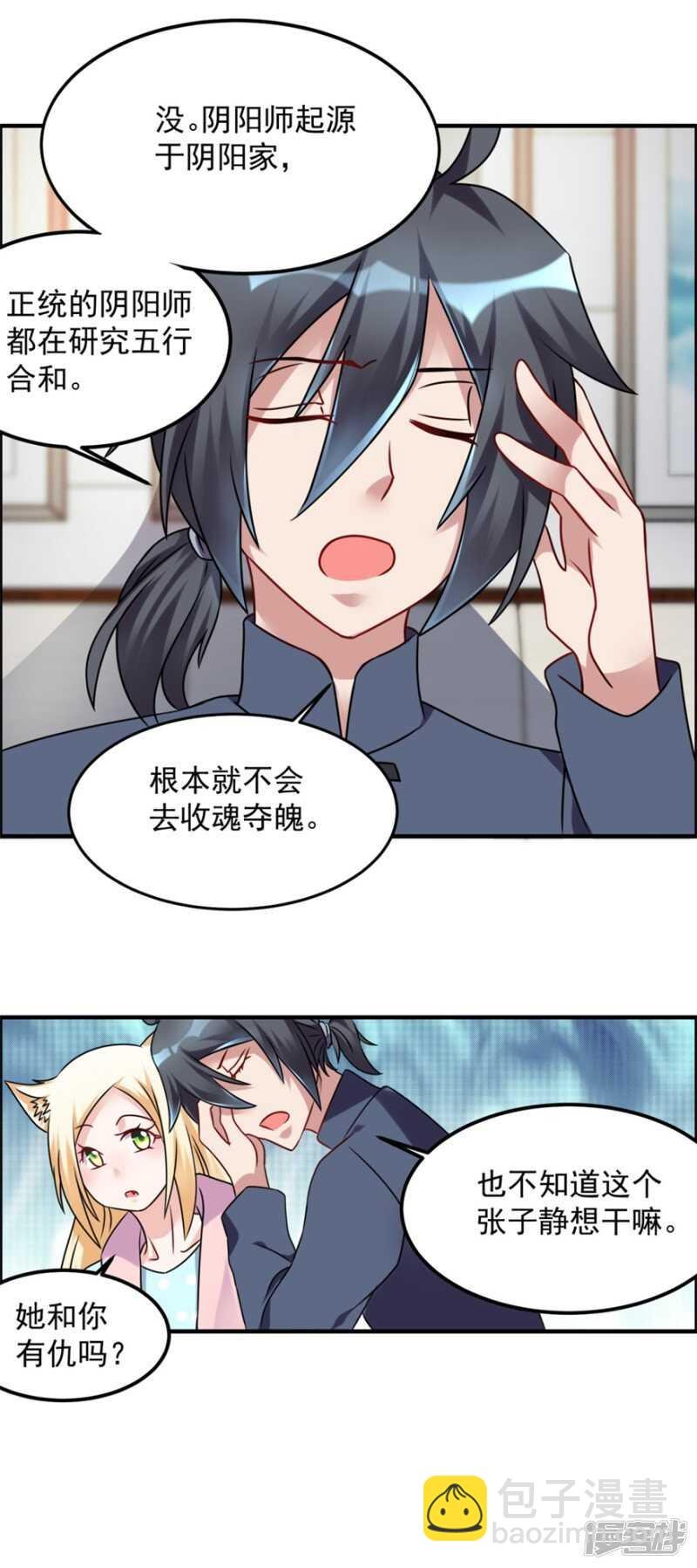 第47话 求援