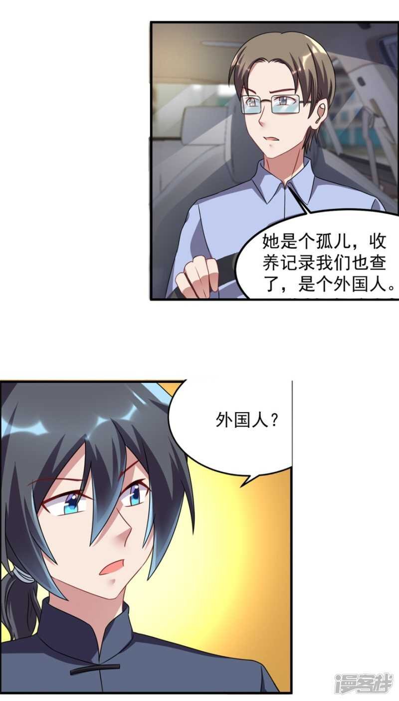 第48话 张子静的身份