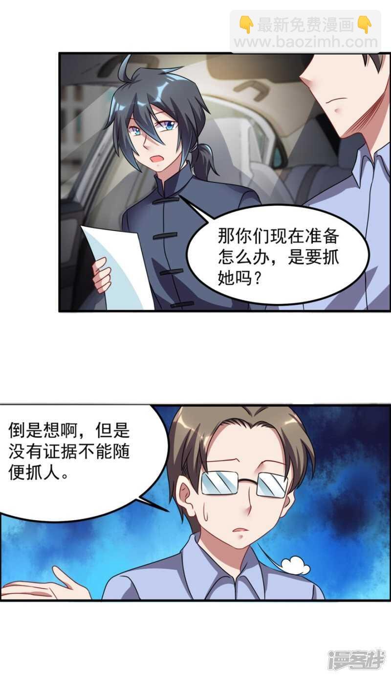 第48话 张子静的身份
