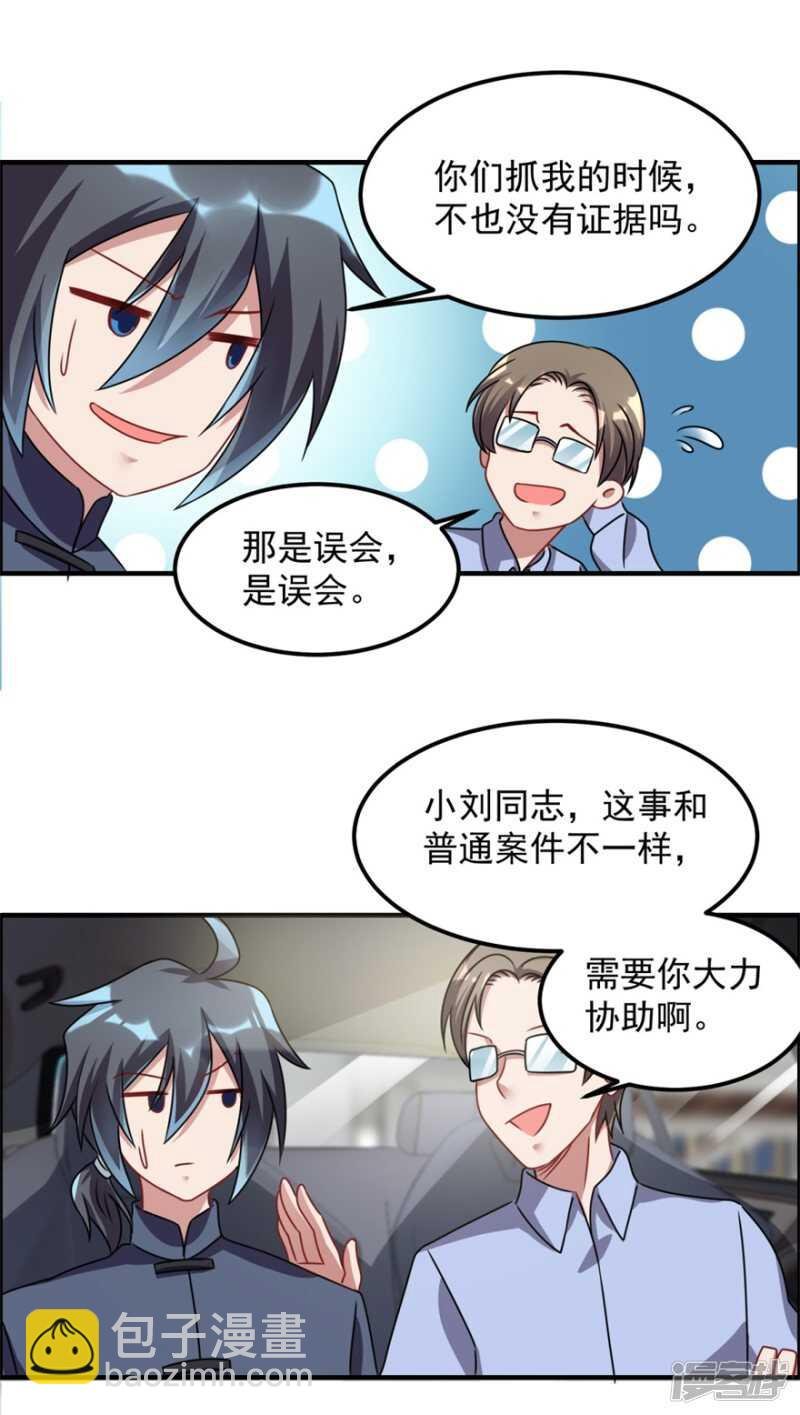 第48话 张子静的身份